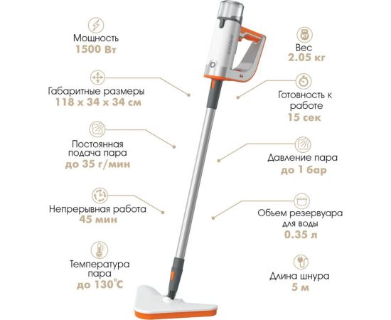 Паровая швабра ENDEVER Odyssey Q-621, белый/оранжевый цвет, 1500 Вт 90302 – изображение 9