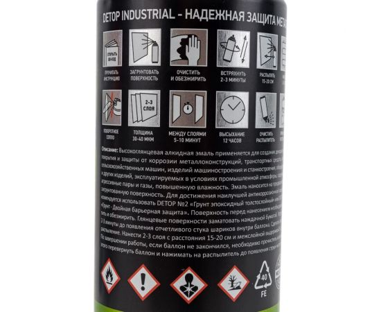 Эмаль DETOP атмосферостойкая, высокоглянцевая, темно-коричневый, RR 32, аэрозоль 650 мл DTI-A07774 – изображение 3