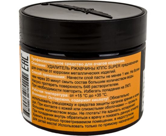 Удалитель ржавчины АО КППС super УТ003265051 – изображение 4