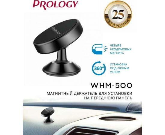 Магнитный держатель PROLOGY WHM-500 4607940901938 – изображение 3