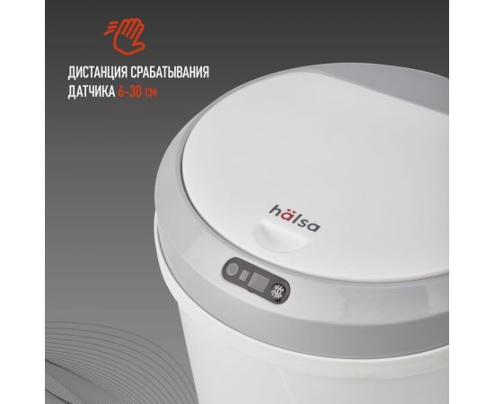 Умное мусорное ведро Halsa с сенсорной крышкой HSL-6009 12 литров HSL-C-104 – изображение 5