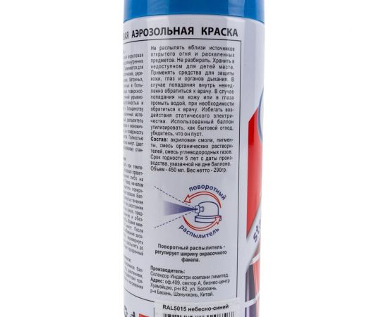Краска-спрей ODIS standart RAL небесно-синий 5015ral – изображение 3