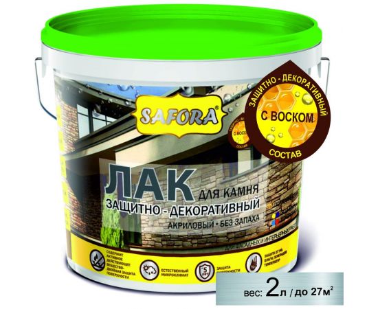 Лак для камня и минеральных поверхностей SAFORA 2 л 022 – изображение 2