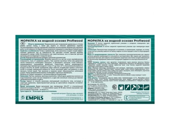 Морилка Profiwood на водной основе, мокко, 0.5 кг 67691 – изображение 3