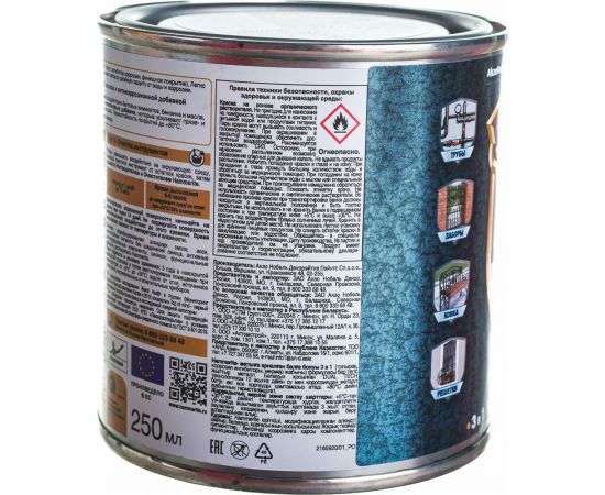 Гладкая эмаль HAMMERITE SMOOTH по ржавчине, золотистая, 0.75 л 5353619 – изображение 3