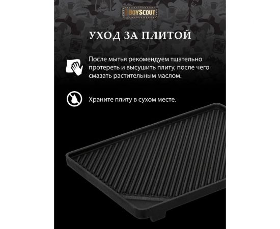 Чугунная рельефная плита-гриль для мангала BOYSCOUT 255х375х33 мм 61547 – изображение 5