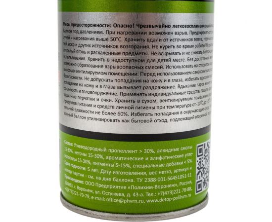 Эмаль DETOP атмосферостойкая, высокоглянцевая, темно-коричневый, RR 32, аэрозоль 650 мл DTI-A07774 – изображение 2
