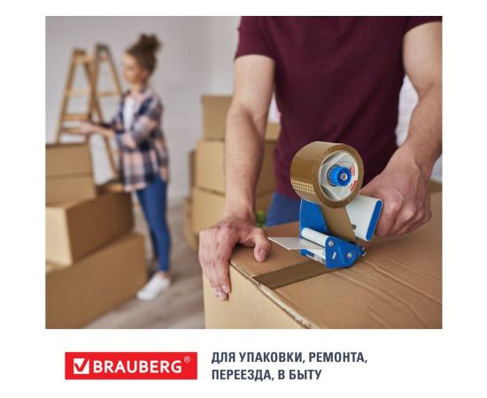 Клейкая лента BRAUBERG 50 мм х 66 м, упаковочная, усиленная, морозостойкая, коричневая, 50 мкм, 440113 – изображение 8