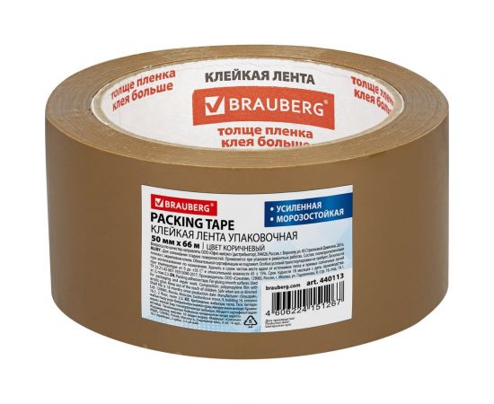 Клейкая лента BRAUBERG 50 мм х 66 м, упаковочная, усиленная, морозостойкая, коричневая, 50 мкм, 440113 – изображение 7