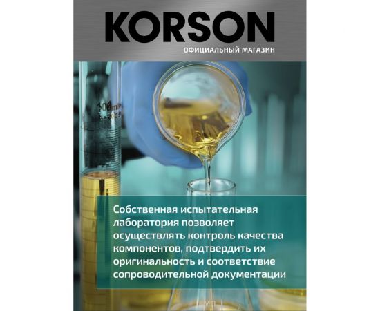 Моторное масло KORSON 10W-40 синтетическое, 4 л KS00042 – изображение 5