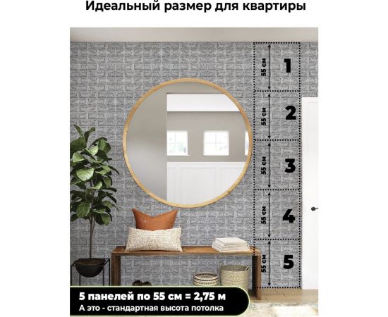 Самоклеящиеся 3D панели Центурион 500x550x3 мм Кирпич стальной 83409 – изображение 4