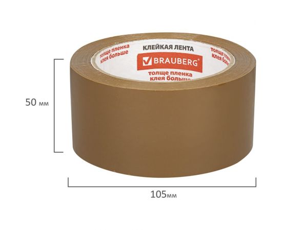 Клейкая лента BRAUBERG 50 мм х 66 м, упаковочная, усиленная, морозостойкая, коричневая, 50 мкм, 440113 – изображение 10