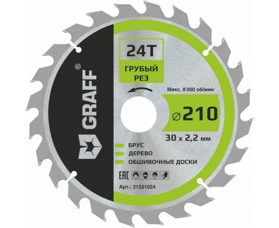 Пильный диск по дереву 210x1.4/2.2x30/25.4/20/16 мм, 24Т, черновая обработка GRAFF 21221024 