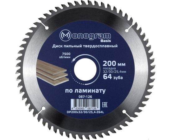 Диск пильный твердосплавный Basis (200х32/30/25.4 мм; 64 зуба) MONOGRAM 087-126 