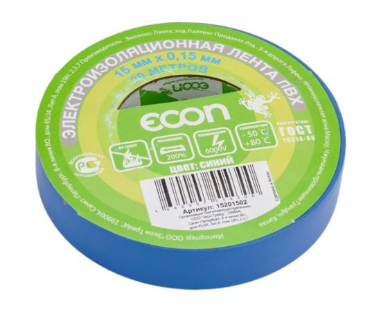 Изолента Econ 15 мм х 20 м, 0,15 мм, синий 15201502 