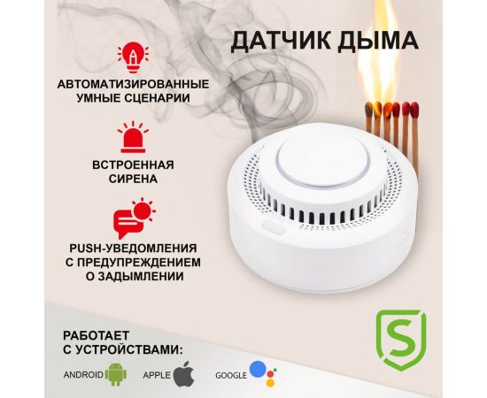 Wi-Fi пожарный дымовой извещатель SECURIC SEC-S-401W – изображение 8
