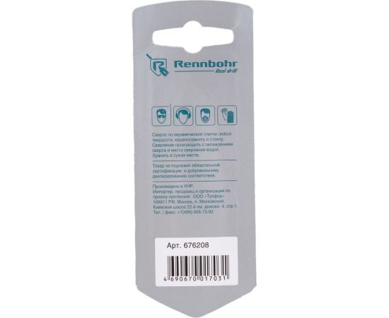 Сверло алмазное по керамограниту и керамике 8 мм RENNBOHR 676208 – изображение 3