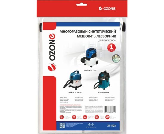 Мешок-пылесборник многоразовый для пылесоса OZONE XT-503 – изображение 4