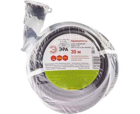 Силовой удлинитель ЭРА UPx-1e-3x1,5-30m-IP44 KG в бухте с/з 1 розетка 30м КГ 3х1,5мм2 Б0050859 – изображение 5