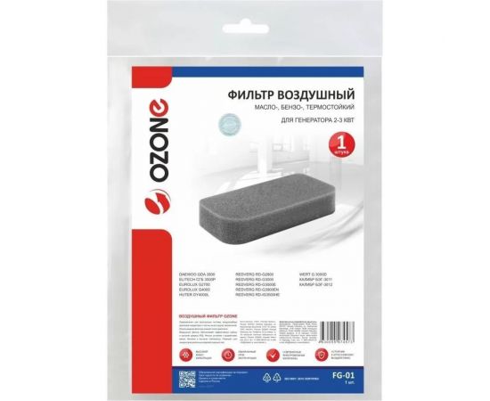Фильтр воздушный 2-3 кВт для генератора OZONE FG-01 – изображение 2