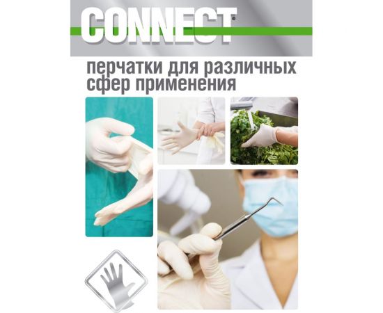 Латексные перчатки CONNECT 90 шт., размер XL CТ0000004671 – изображение 6