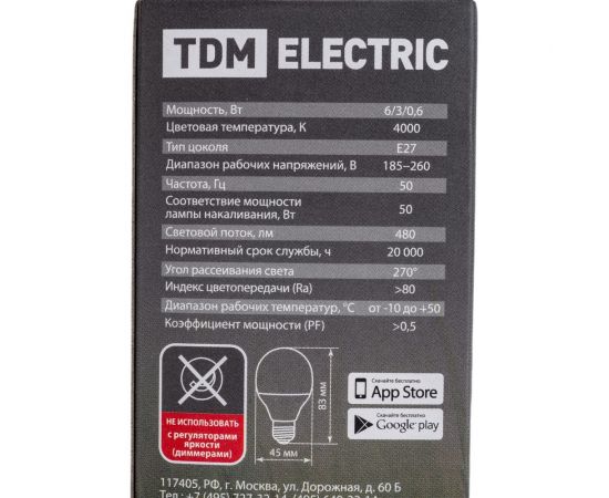 Светодиодная лампа TDM FG45-6 Вт-230 В-4000 К–E27 "Лампа-ДИММЕР" SQ0340-0202 – изображение 5