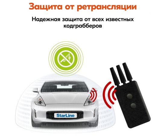 Охранно-телематичекий комплекс StarLine A93 v2 4003426 – изображение 3