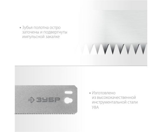Полотно по дереву ЗУБР СП-550 550 мм для стусла прецизионного 15461-550-1 – изображение 4