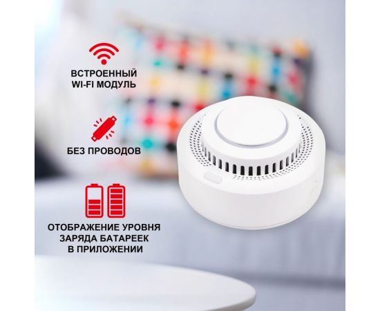 Wi-Fi пожарный дымовой извещатель SECURIC SEC-S-401W – изображение 7