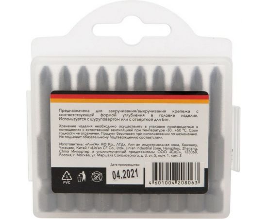 Бита (10 шт; PH1x50 мм; сталь S2) для шуруповерта KRANZ KR-92-0413 – изображение 3