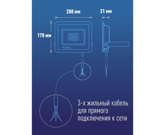 Светодиодный прожектор КОСМОС 100Вт, 8000Лм, IP65, 6500K Sup 468994 K_PR5_LED_100 – изображение 3