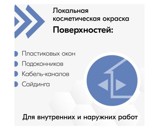 Эмаль для ПВХ профиля с кисточкой KUDO KU-7K6101 – изображение 5