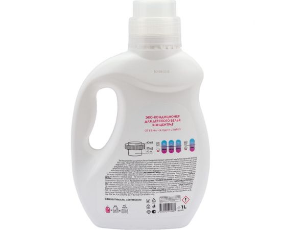 Кондиционер-концентрат для белья DUTYBOX детский ""Цветочный мед"" (40 стирок), 1 л db-5151 – изображение 2