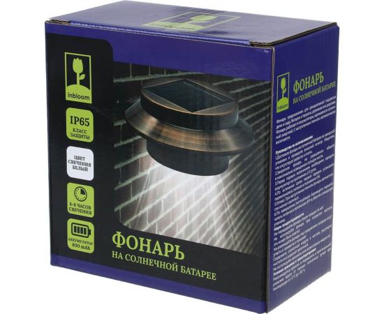 Фонарь на солнечной батарее INBLOOM медный, d12x6см, 3LED*белый, 1x1.2V NI-MH АА 600 mAh, металл 475-310 – изображение 2