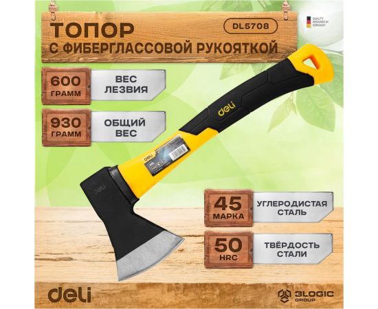 Топор DELI dl5708 600 г, фибергласовая рукоять 114784 – изображение 7