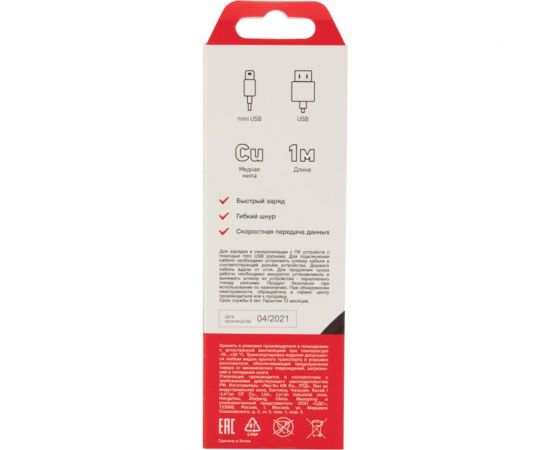 Кабель REXANT USB mini USB длинный штекер 1М черный 18-4402 – изображение 5