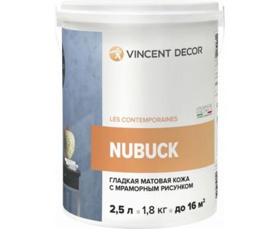Декоративное покрытие VINCENT DECOR NUBUCK с эффектом гладкой матовой кожи 2,5л 404-174 