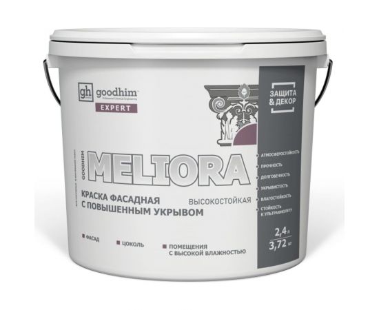 Краска фасадная высокостойкая с повышенным укрывом GOODHIM EXPERT MELIORA, 2,4 л/3,72 кг 70934 