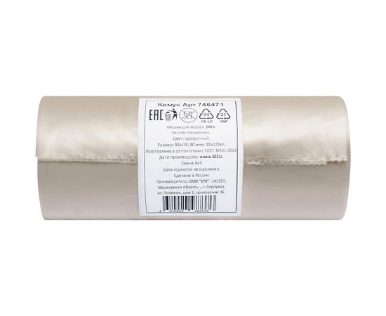 Мешки для мусора прозрачные (10 шт; 240 л; 80 мкм; ПВД; 90х140 см) ООО Комус 746471 