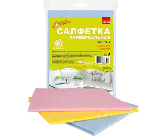 Сухая салфетка из вискозы Золушка Эконом 30х30 см, 3 шт. 4918 