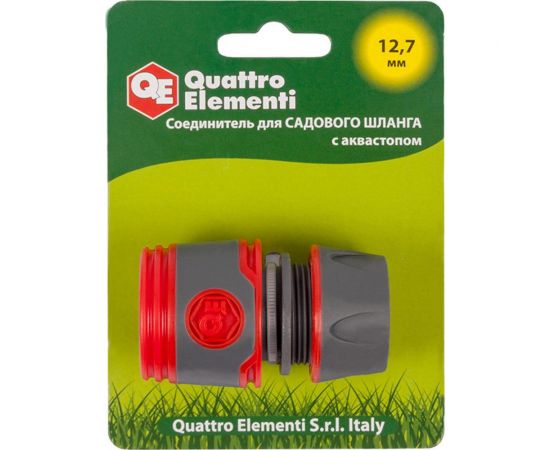 Соединитель быстроразъемный с аквастопом 1/2" QUATTRO ELEMENTI 646-089 