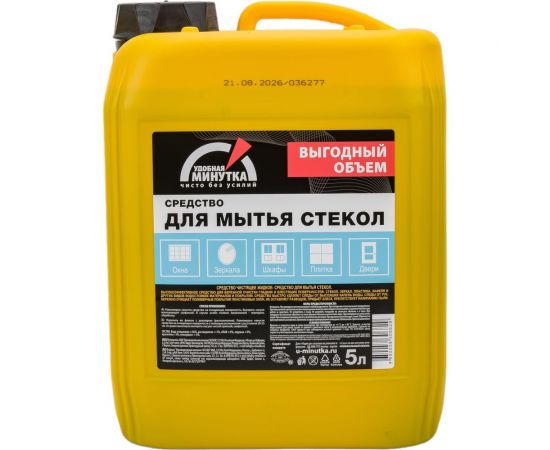 Средство для мытья стекол Удобная минутка 5 л 306829 