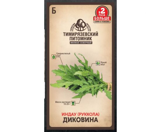 Семена Тимирязевский Питомник салат индау (рукола) Диковина 1 г Of000120530 