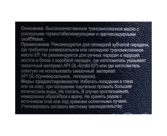 Трансмиссионное масло KIXX GEARTEC 75W90, полусинтетическое, 1 л L2962AL1E1 – изображение 3