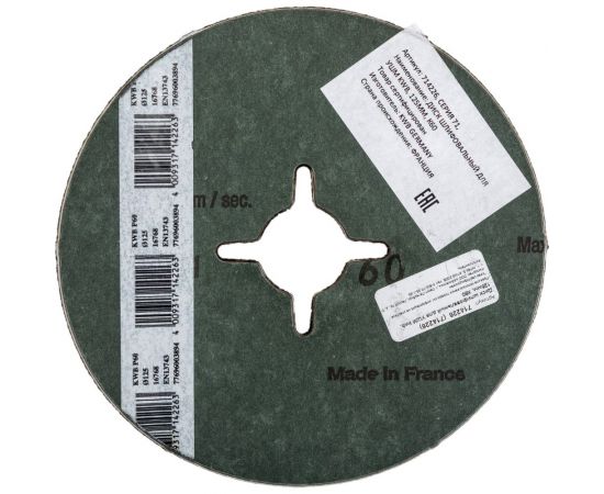 Диск шлифовальный для УШМ 125 мм К60 kwb 714226 – изображение 3