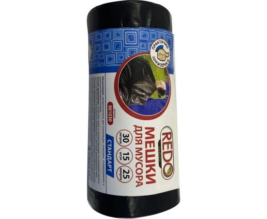 Мешки для мусора Standart 15 шт, 30 л, 25 мкм, ПВД, 45x55 см, 180 г REDO 901030 – изображение 3