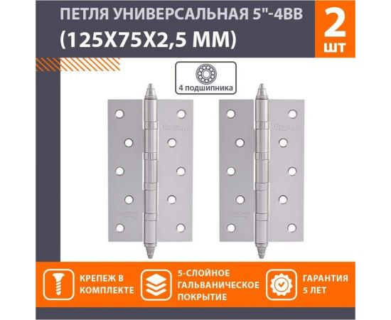 Универсальная петля НОРА-М 5""-4ВВ СНР мат.хром покр. 125х75х2,5 №2 11470 – изображение 2