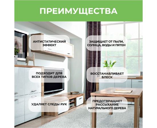 Полироль для мебели и дерева VASH GOLD ЭКО 500 мл, спрей 308052 – изображение 6