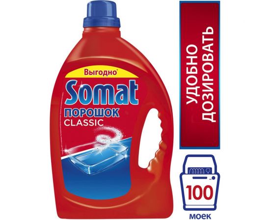 Порошок для мытья посуды в посудомоечных машинах SOMAT 3 кг, Classic 2355013 606059 – изображение 9
