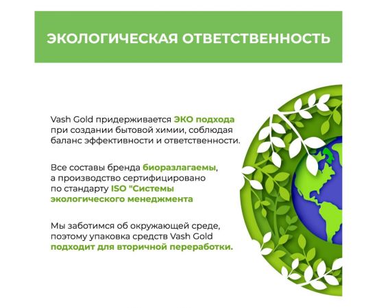 Полироль для мебели и дерева VASH GOLD ЭКО 500 мл, спрей 308052 – изображение 3